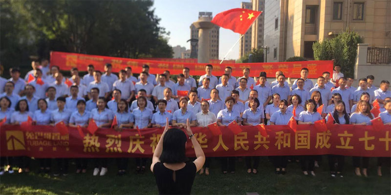  兔巴哥置地 國慶70周年特別公益活動(dòng) 我驕傲 我的國?。?！